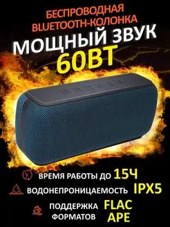 Беспроводная портативная колонка bluetooth 60ВТ AGNI 155289068 купить за 5 813 ₽ в интернет-магазине Wildberries