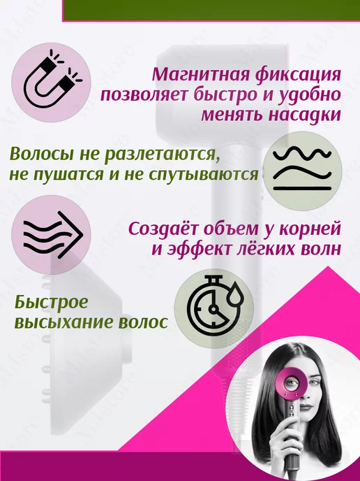 MJstore139 Диффузор для фена с магнитным креплением, вариант, фото 2
