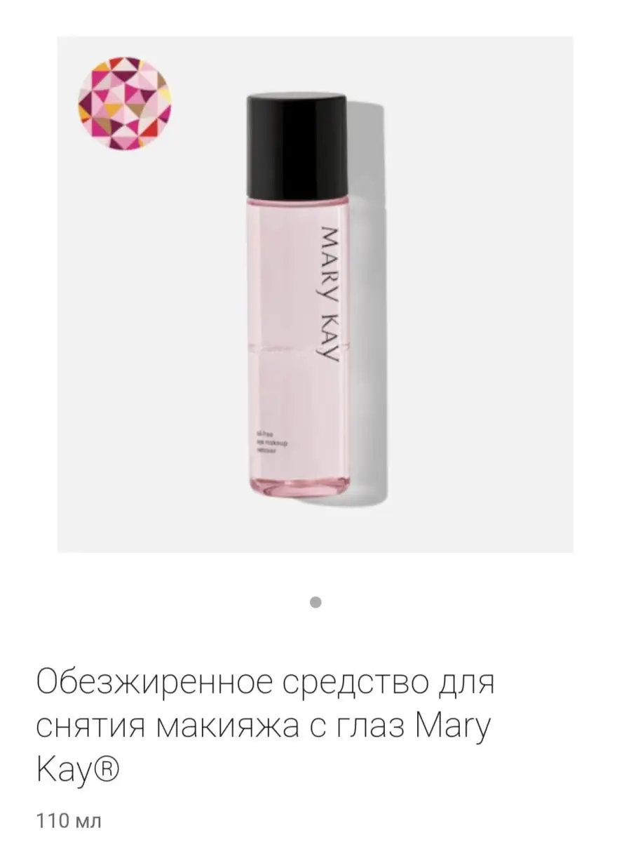 Виртуальный макияж | Mary Kay®