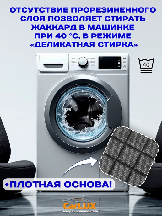 CarLUX Чехлы в машину универсальные комплект из жаккарда, черный, фото 7