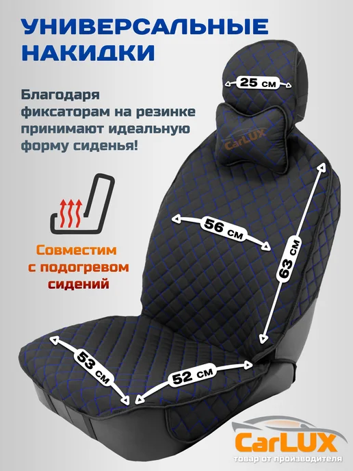CarLUX Чехлы в машину универсальные комплект из жаккарда, синий, фото 3