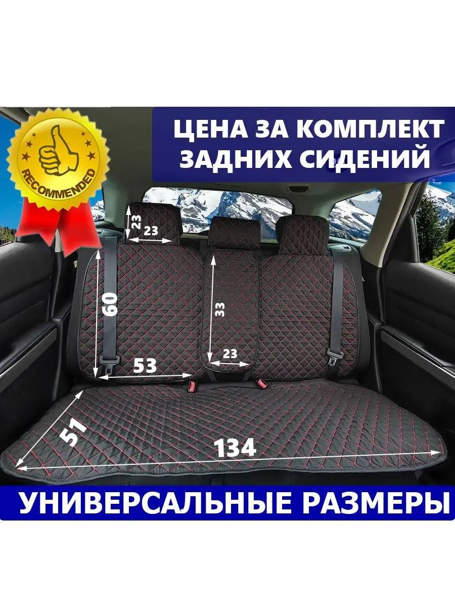 Накидки на сиденья CarLux 155294903 купить за 1 184 ₽ в интернет-магазине  Wildberries