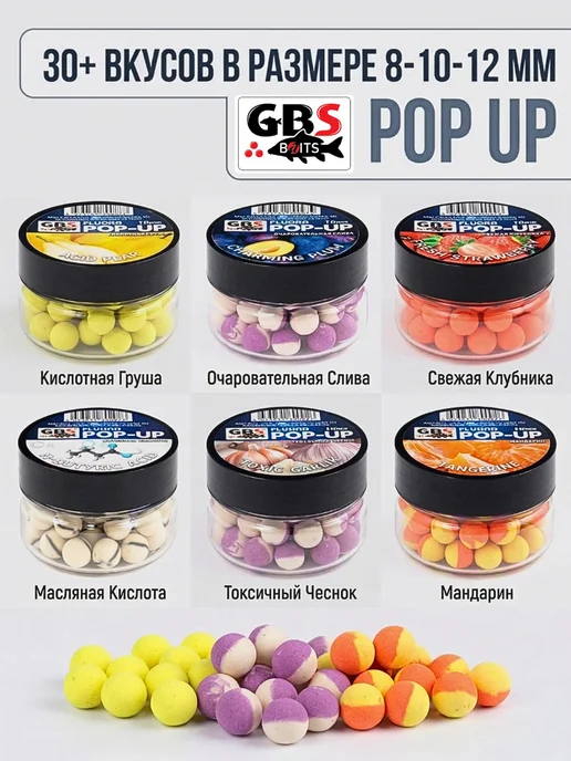 GBS BaITS GBS Поп ап 10 мм Желтая клубника для рыбалки на карпа, 12, фото 4