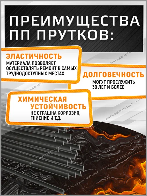 Cварочный пруток ПП (pp) для пайки пластика бамперов, 100 шт, фото 4
