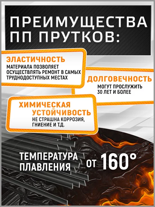 Cварочный пруток ПП (pp) для пайки пластика бамперов, черный, 40 шт, фото 3