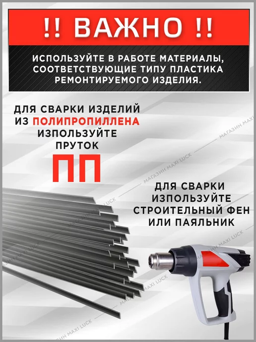 Cварочный пруток ПП (pp) для пайки пластика бамперов, черный, 40 шт, фото 4