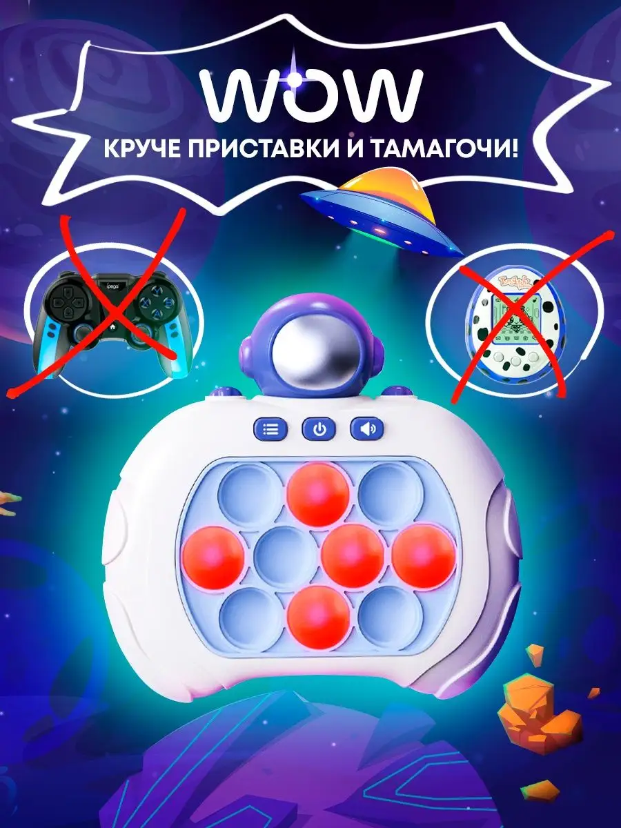 Pop it электронный игрушка пупырка антистресс LookcooL 155299106 купить в  интернет-магазине Wildberries