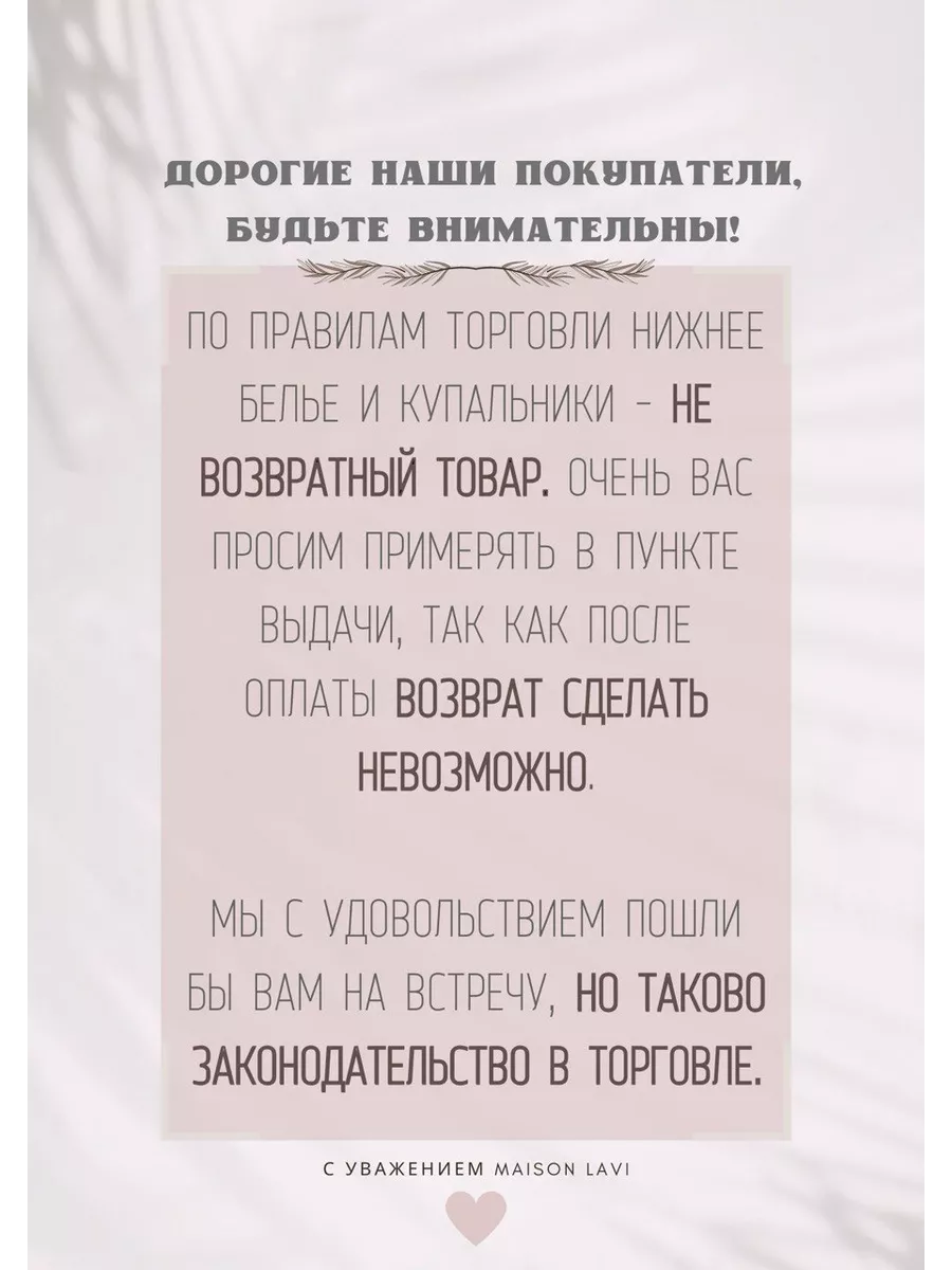 Купальник раздельный танкини больших размеров MAISON LaVi 155300263 купить  за 1 680 ₽ в интернет-магазине Wildberries