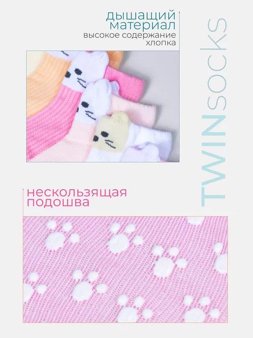 TWINSOCKS Носки для новорожденных набор, вариант, фото 2