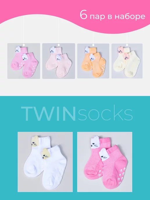 TWINSOCKS Носки для новорожденных набор, вариант, фото 3