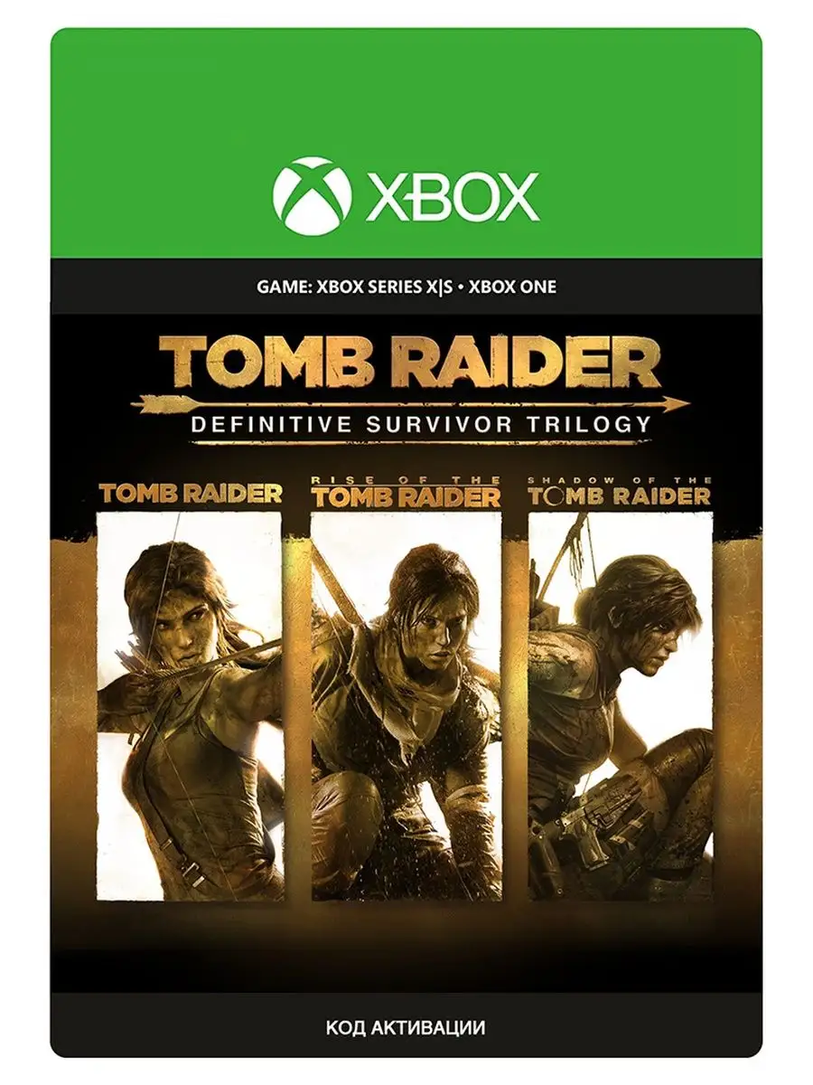 Tomb Raider: Definitive Survivor Trilogy Трилогия (Xbox) Xbox 155302862  купить за 1 347 ₽ в интернет-магазине Wildberries