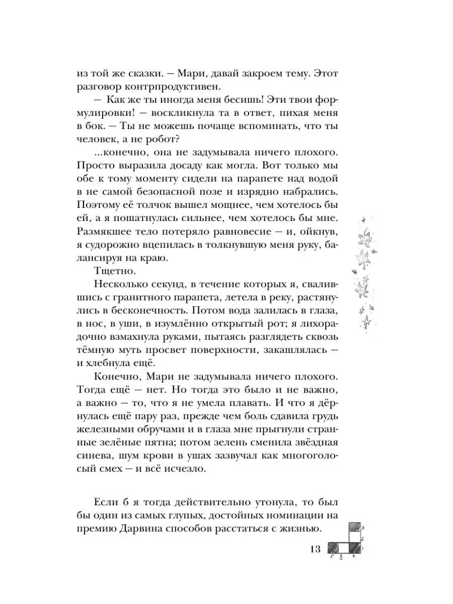 Риджийский гамбит. Дифференцировать тьму Эксмо 155304410 купить за 92 000  сум в интернет-магазине Wildberries