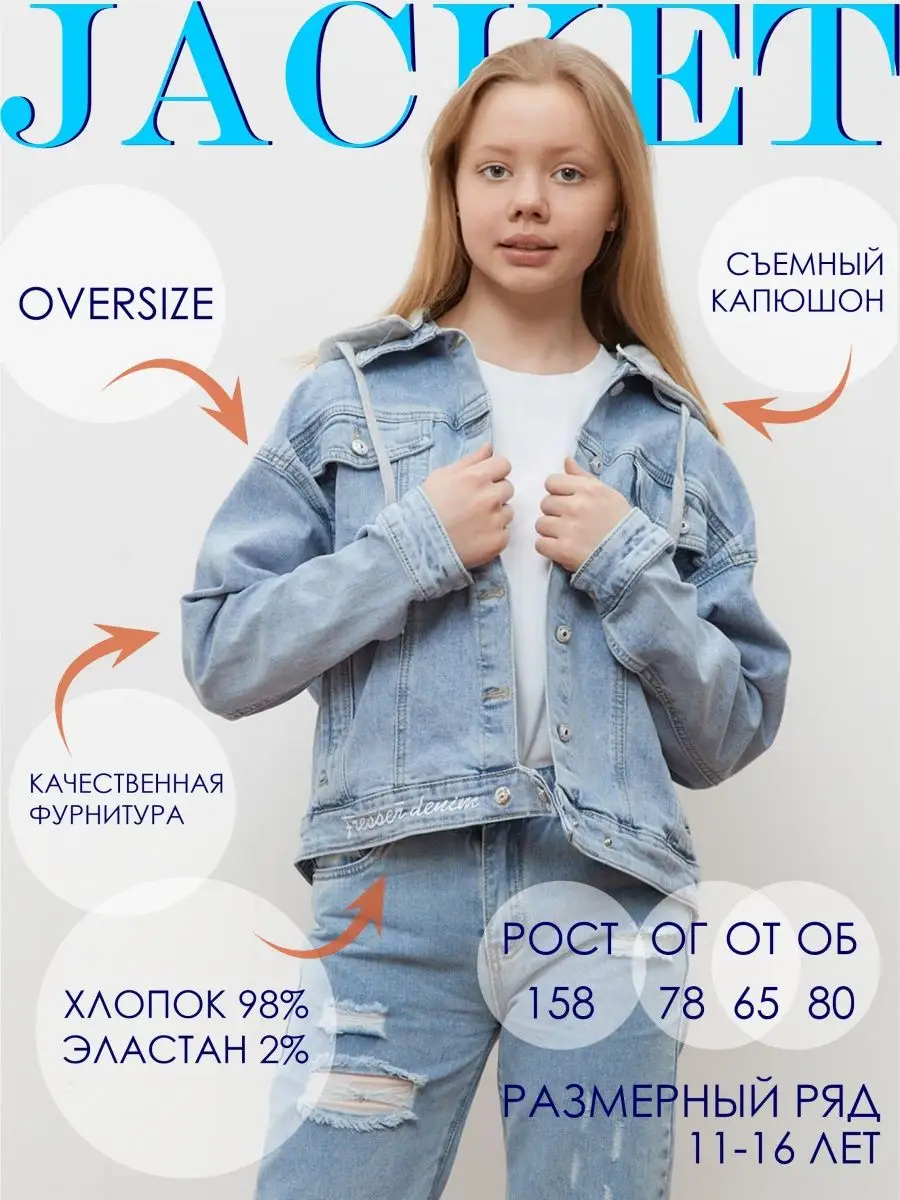 Каталог продукции A-yugi Jeans (Турция)