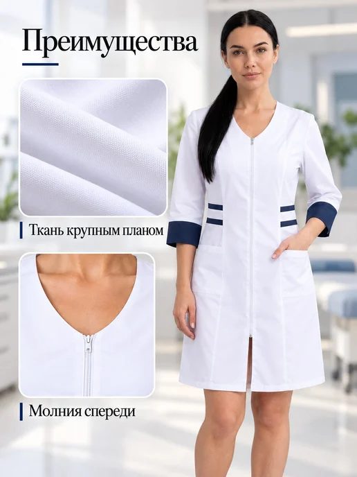 АЙБОЛИТ Халат медицинский женский на молнии, синий, фото 5