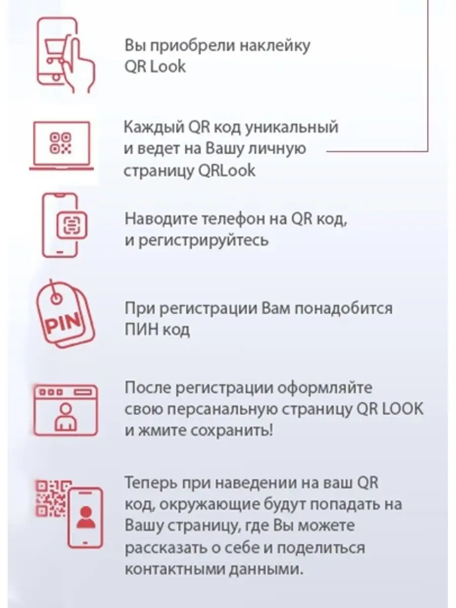 Наклейка с персональным QR - кодом qrlook 155307417 купить за 178 ₽ в  интернет-магазине Wildberries