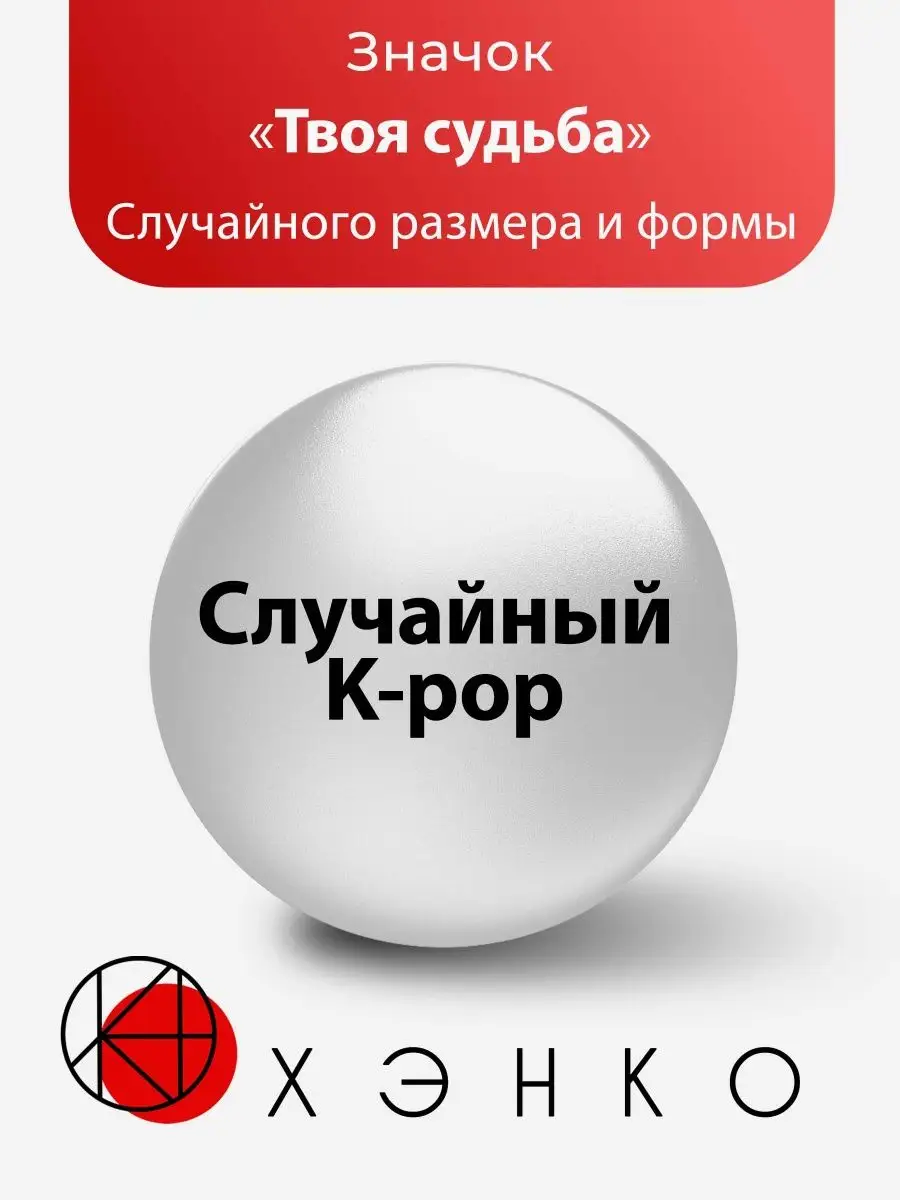 Значки на рюкзак K-pop