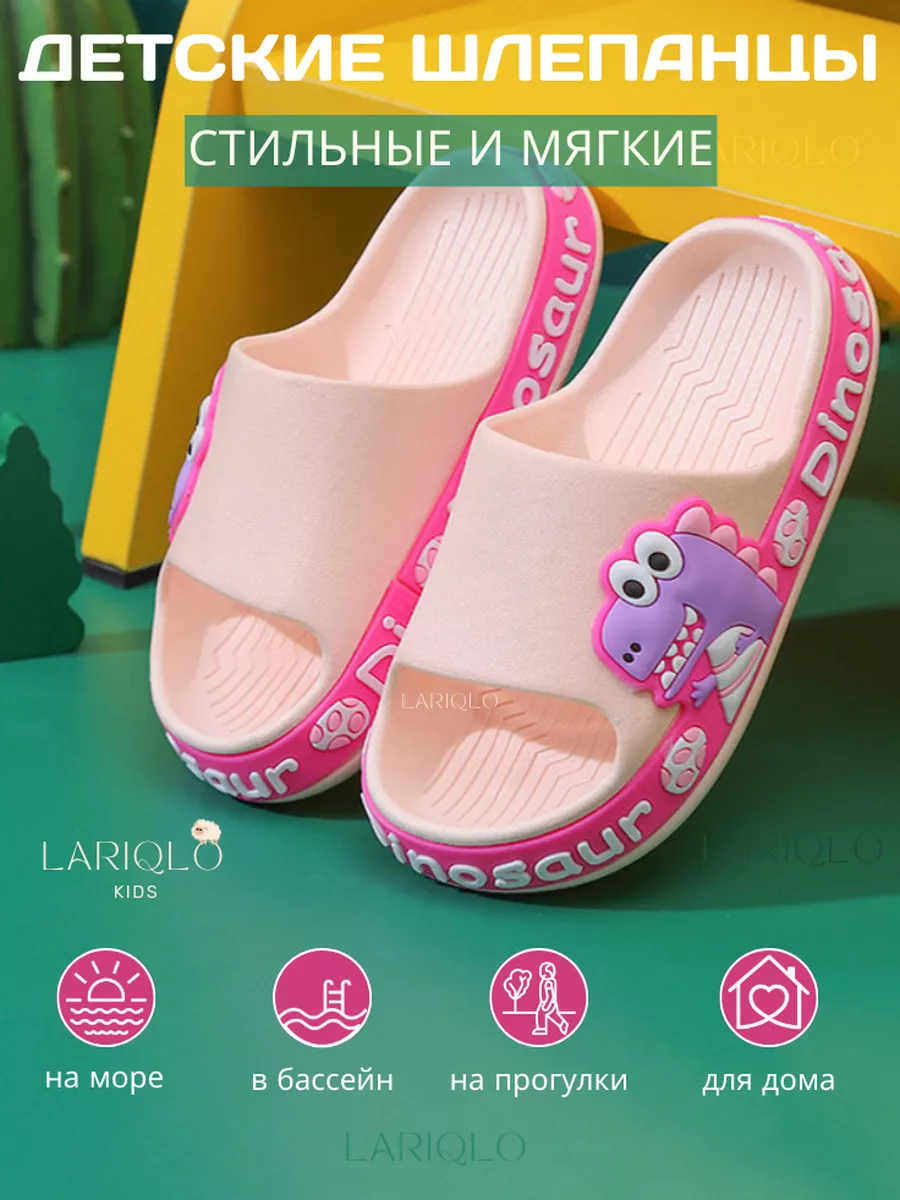 Шлепки детские для девочек, сланцы для бассейна LARIQLO KIDS 155309727  купить за 892 ₽ в интернет-магазине Wildberries