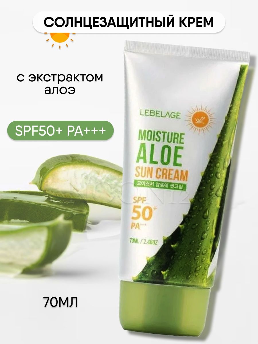 Sun cream aloe spf 50