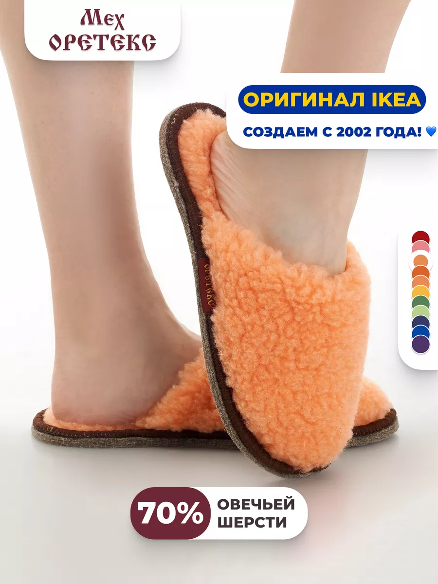 Тапочки домашние закрытые для дома МЕХ ОРЕТЕКС 155312035 купить за 427 ₽ в  интернет-магазине Wildberries