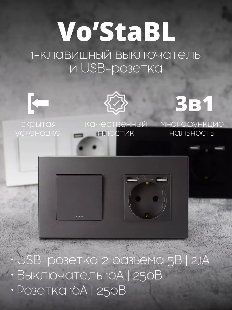 Одинарный серый выключатель без подсветки с розеткой USB