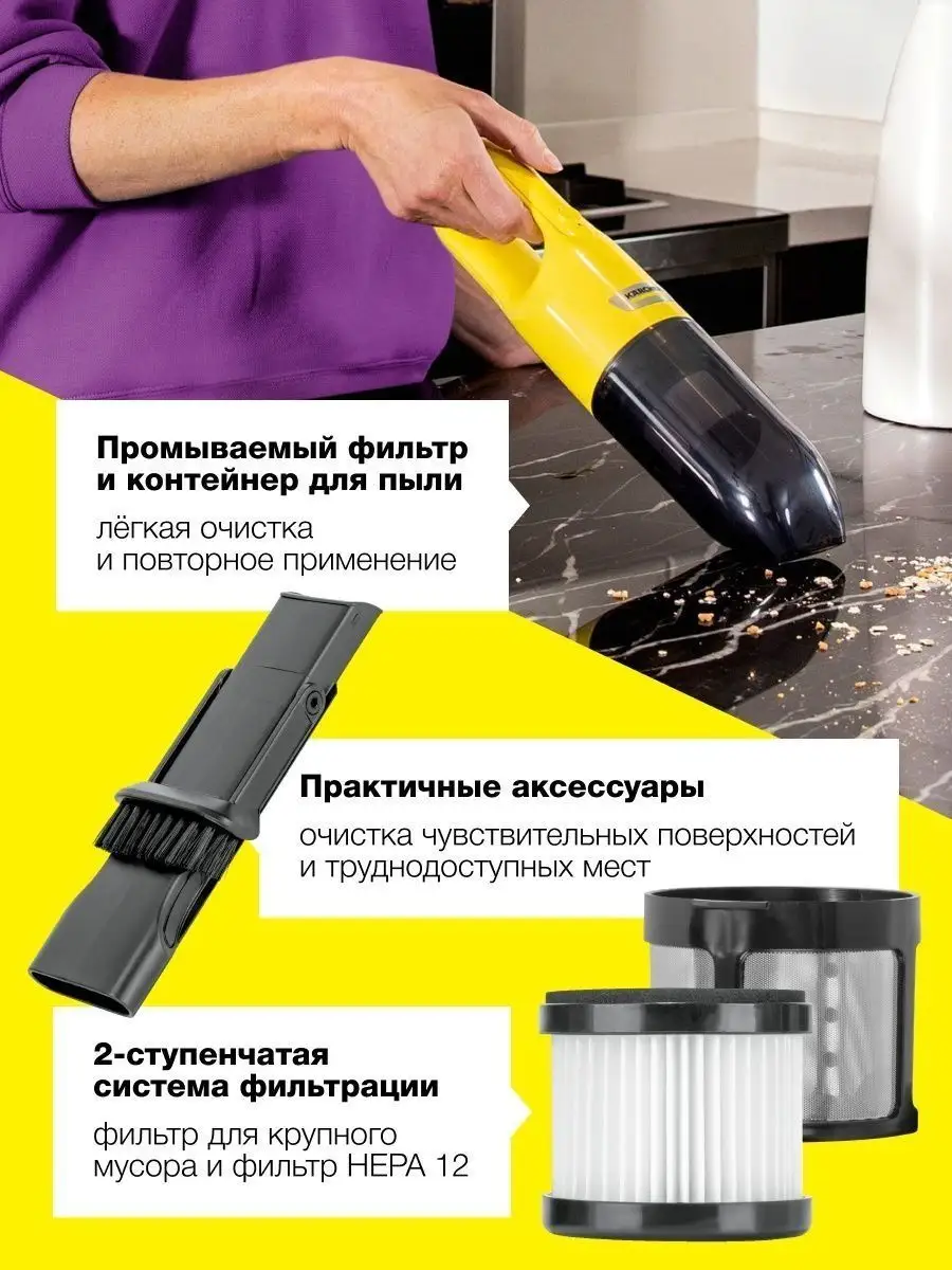 Karcher Ручной аккумуляторный пылесос для дома CVH 2 с насадкой 2в1