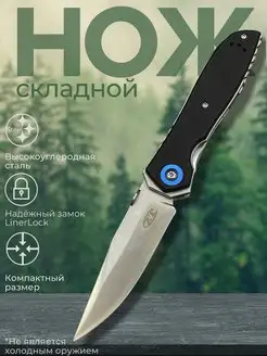 Складной нож для городского ношения ZT Nozhi.Mira 155314951 купить за 1 204 ₽ в интернет-магазине Wildberries