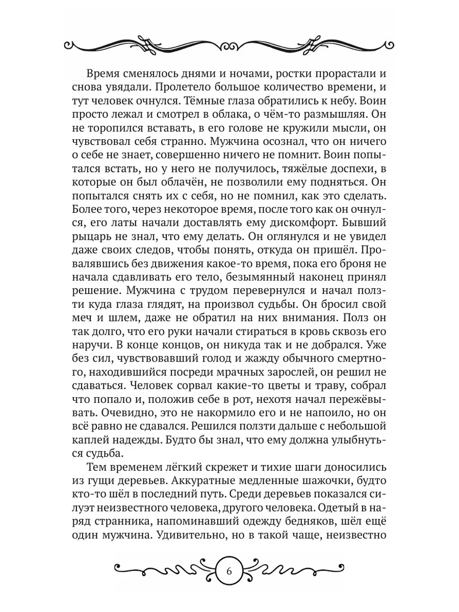 Вандор. Повесть Кэйлина Интернациональный Союз писателей 155315322 купить  за 907 ₽ в интернет-магазине Wildberries