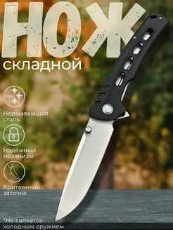 Складной туристический нож из стали D2 Nozhi.Mira 155315409 купить за 1 360 ₽ в интернет-магазине Wildberries