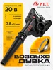 Воздуходувка садовая бензиновая СВ 2610Б +ПОДАРОК! ELITECH 250216810 купить за 10 874 ₽ в интернет‑магазине Wildberries