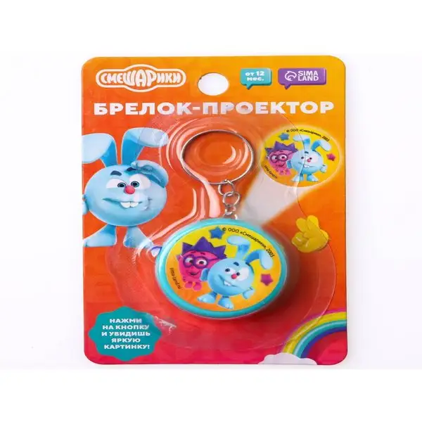 Проектор-брелок Смешарики свет цвет зелёный