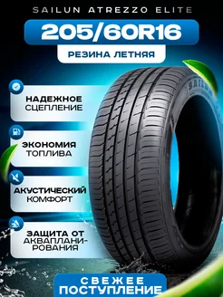 Шины летние 205/60R16 96V ATREZZO ELITE SAILUN 155319677 купить за 6 348 ₽ в интернет-магазине Wildberries