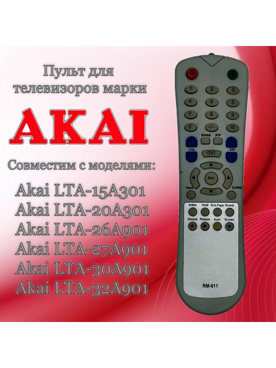 Купить Бу Телевизор Акай Lta 32a901