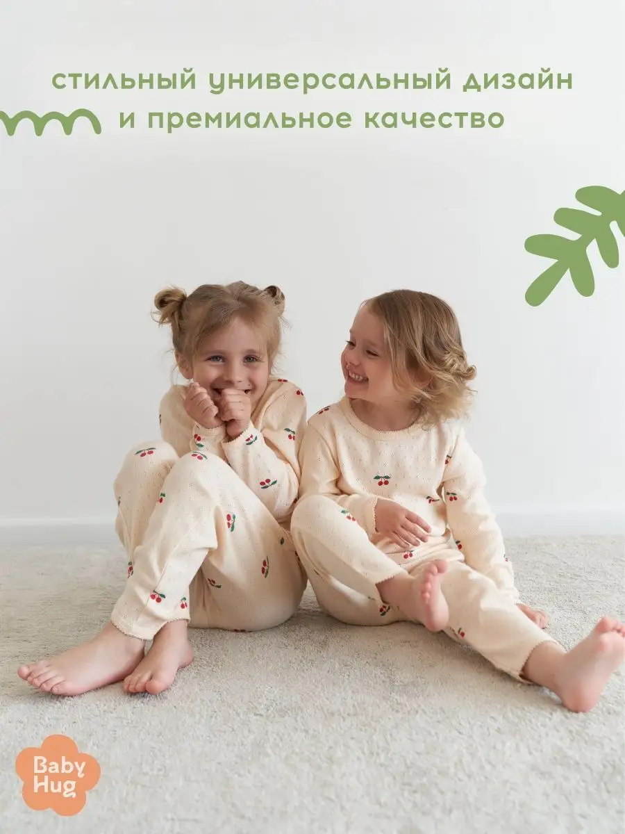 Пижама детская хлопок BABY HUG 155321033 купить за 780 ₽ в  интернет-магазине Wildberries