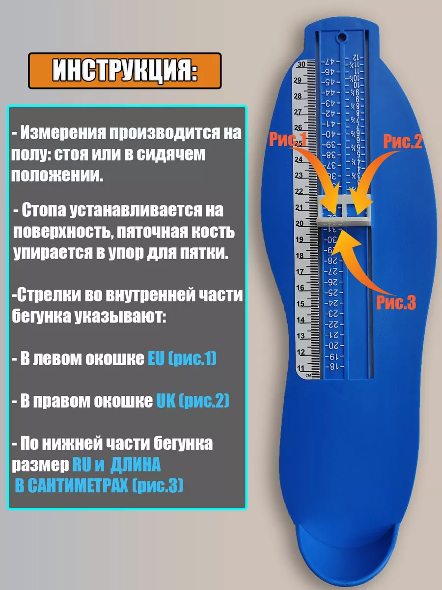 Podomaterial Стопомер Для Взрослых И Детей Мерка Хайдера