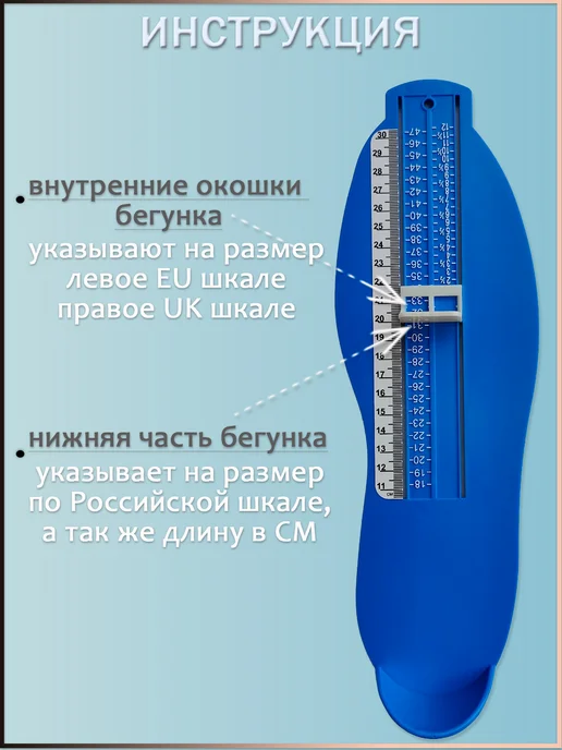 Podomaterial Стопомер детский и взрослый измеритель стопы, синий, фото 5