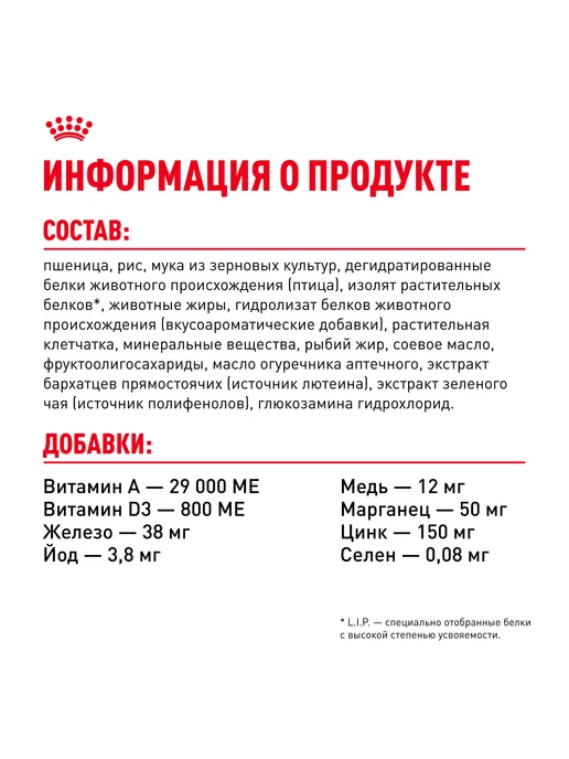Сухой корм Royal canin Pug Мопсов для собак, взрослые, 1,5 кг, фото 5