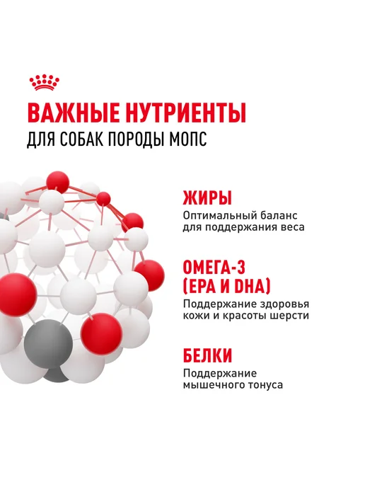 Сухой корм Royal canin Pug Мопсов для собак, взрослые, 1,5 кг, фото 8