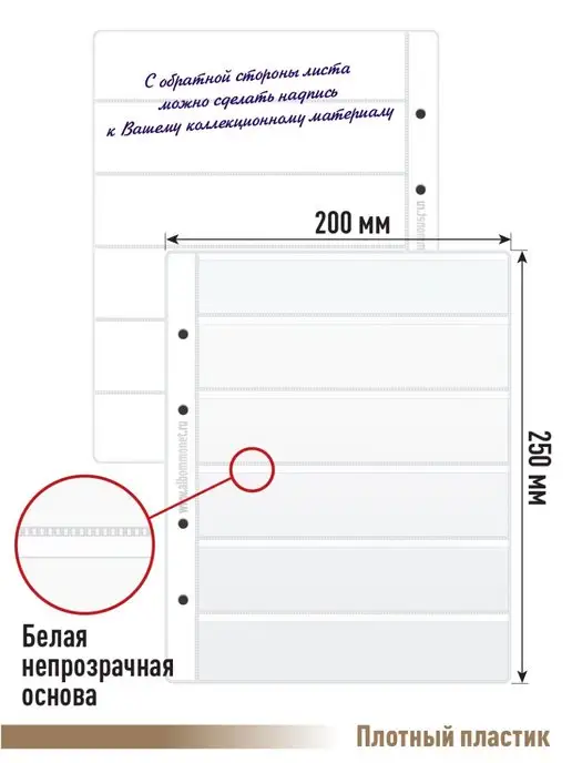 Albommonet Комплект 5 листов "PROFESSIONAL" на 6 горизонтальных ячеек, 5 шт, фото 2