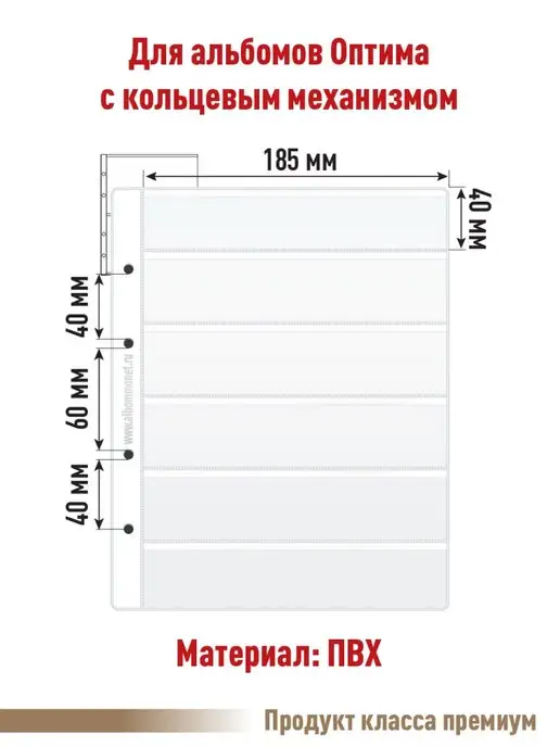 Albommonet Комплект 5 листов "PROFESSIONAL" на 6 горизонтальных ячеек, 5 шт, фото 3