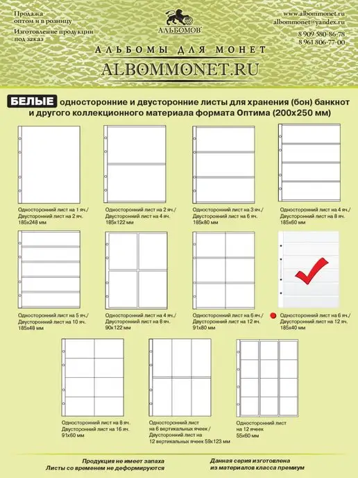 Albommonet Комплект 5 листов "PROFESSIONAL" на 6 горизонтальных ячеек, 5 шт, фото 4