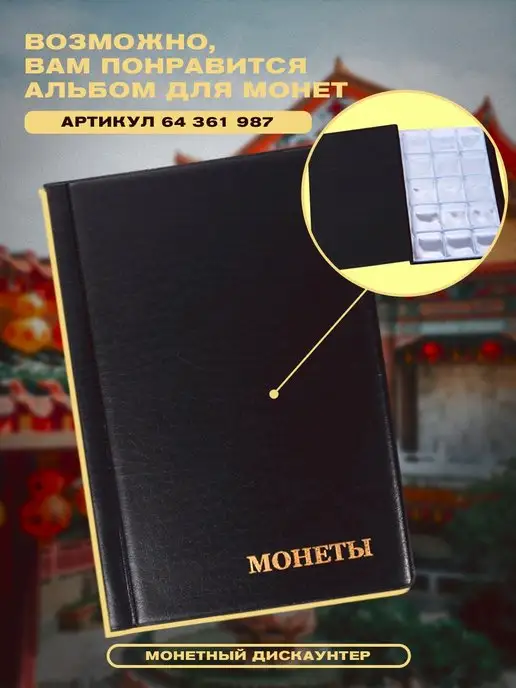 Монетный дискаунтер Коллекционная монета 10 юаней Китай Год Обезьяны 2016, вариант, фото 7