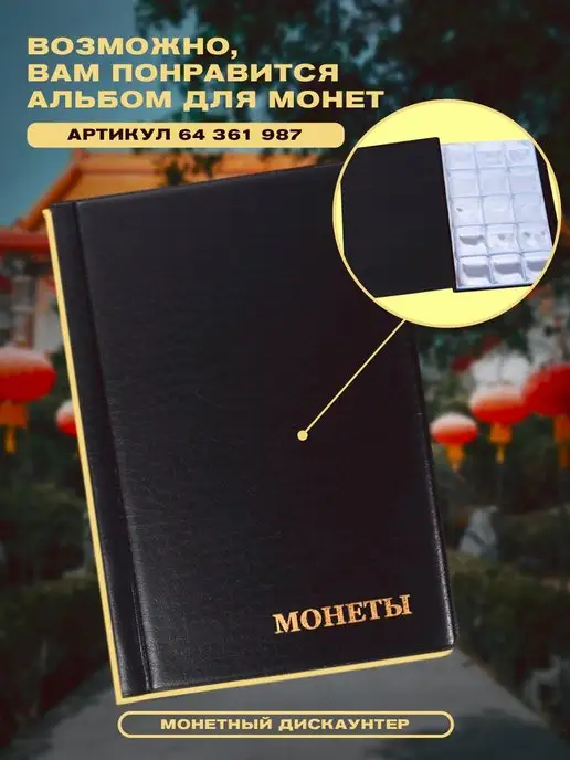 Монетный дискаунтер Коллекционная монета 10 юаней Китай Год Собаки 2018, вариант, фото 7
