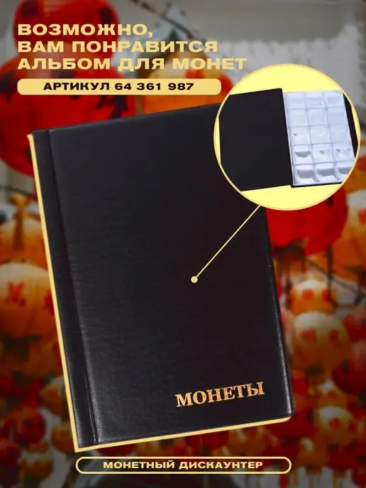 Монетный дискаунтер Коллекционная монета Китая 10 юаней 2020, вариант, фото 7