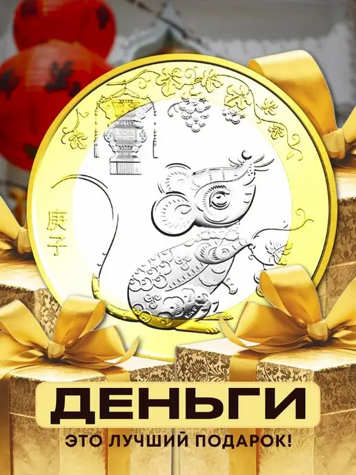 Монетный дискаунтер Коллекционная монета Китая 10 юаней 2020, вариант, фото 8