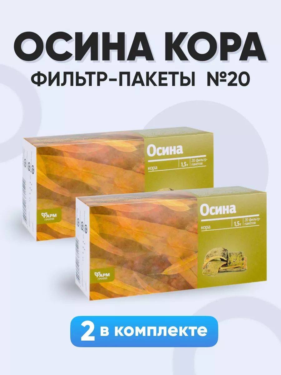 Осина кора, ф п №20,...