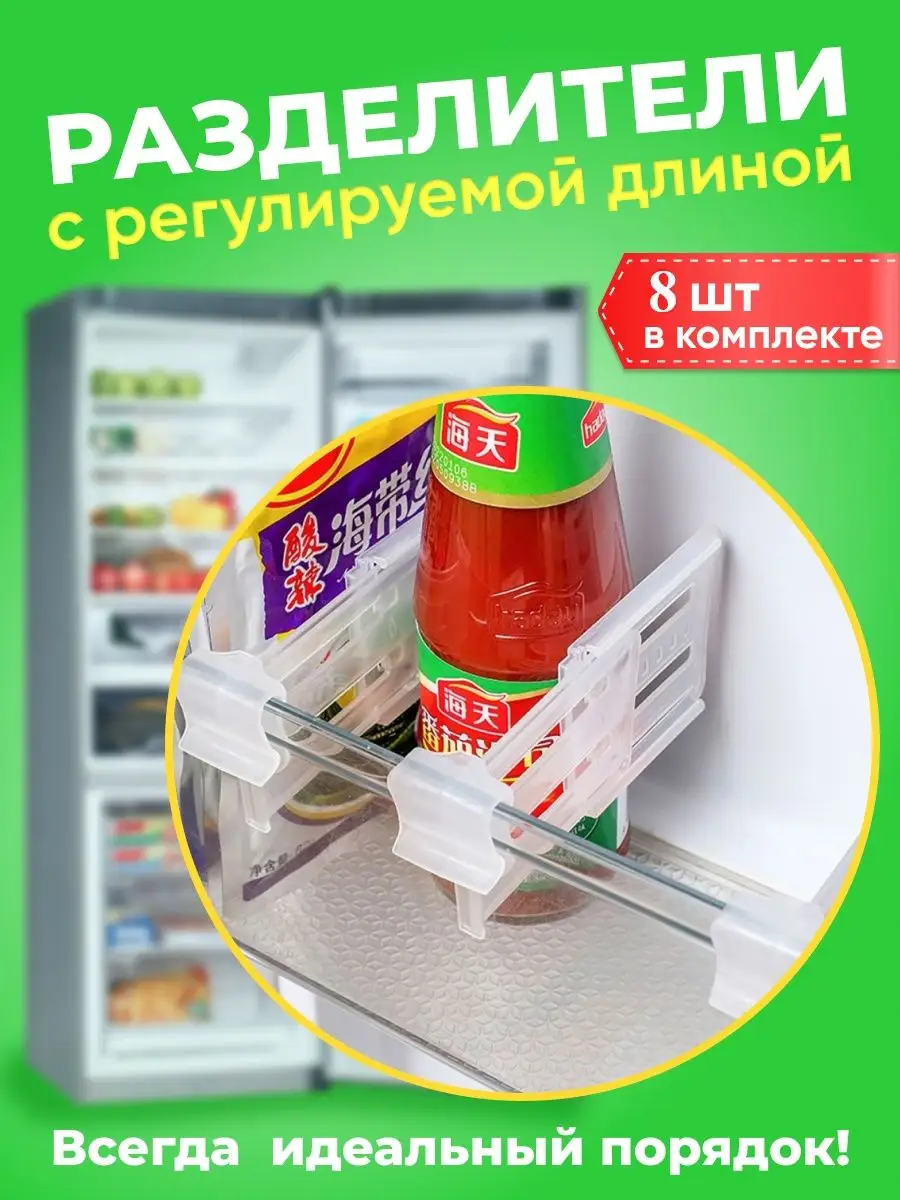 Полочные разделители