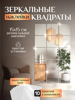 Зеркальные наклейки, декор на стену, панно TILIZIAMALL 155324082 купить за 475 ₽ в интернет-магазине Wildberries