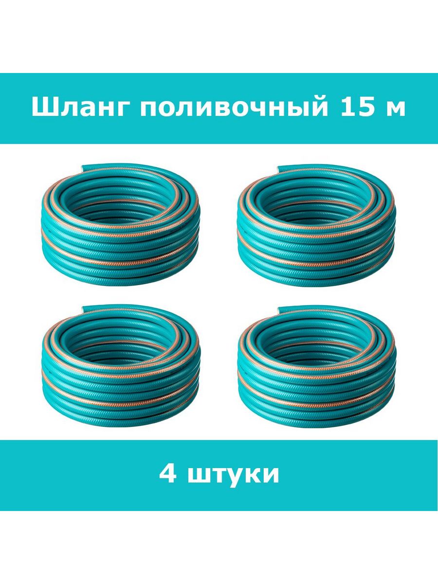 Grinda proline 3 4. Поливочный пятислойный шланг Grinda Proline Expert 5 3/4 25 м 30 атм 429007-3/4-25. Поливочный пятислойный шланг Grinda Proline Expert 3/4", 50 м, 30 атм 429007-3/4-50. Шланг для полива Гринда 1/2 Пролайн эксперт. Шланг Grinda 3/4 professional желтый 35м.