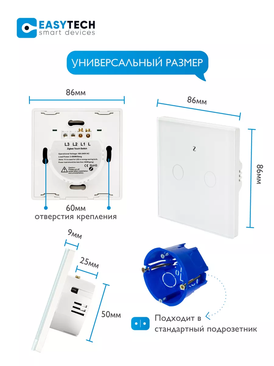 Умный сенсорный Zigbee выключатель без конденсатора Умный дом - Easy Tech  155324561 купить за 1 216 ₽ в интернет-магазине Wildberries