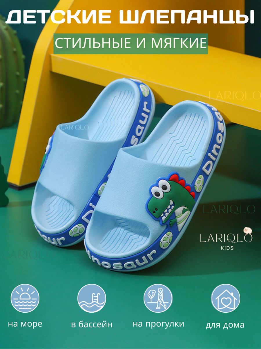 Шлепки детские для мальчиков, сланцы для бассейна LARIQLO KIDS 155327019  купить за 871 ₽ в интернет-магазине Wildberries